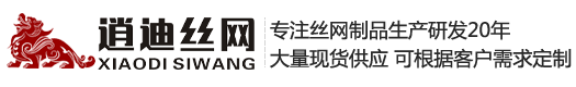 河北妖精视频在线免费观看丝网制品有限公司