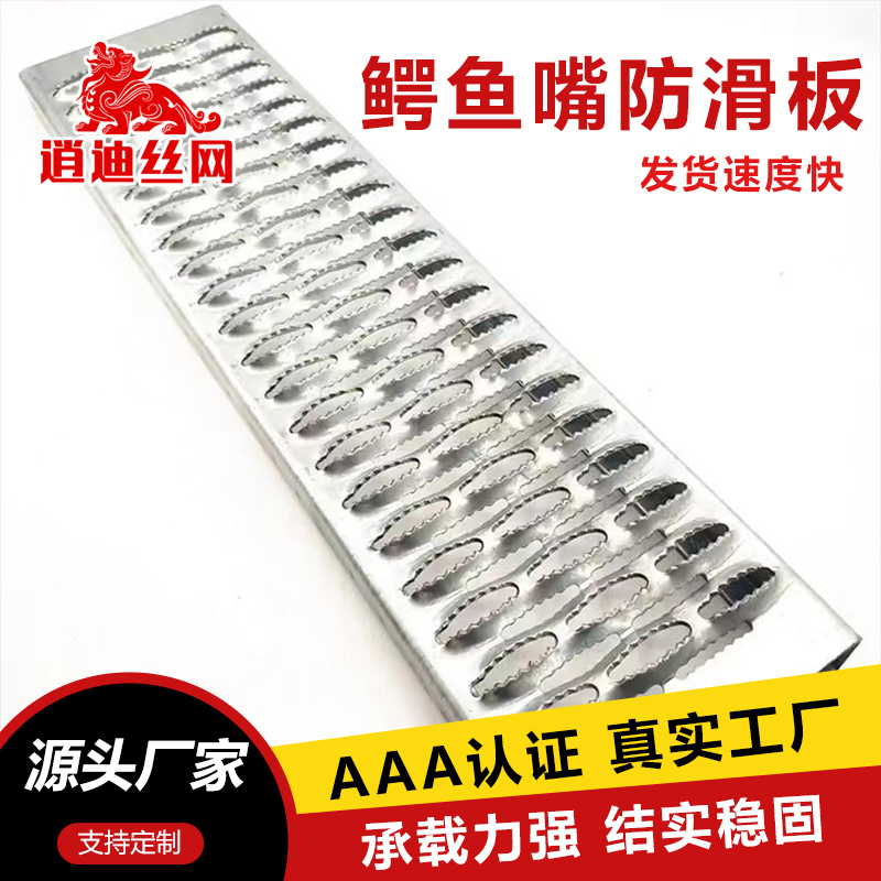 不锈钢妖精高清免费在线观看网址防滑板