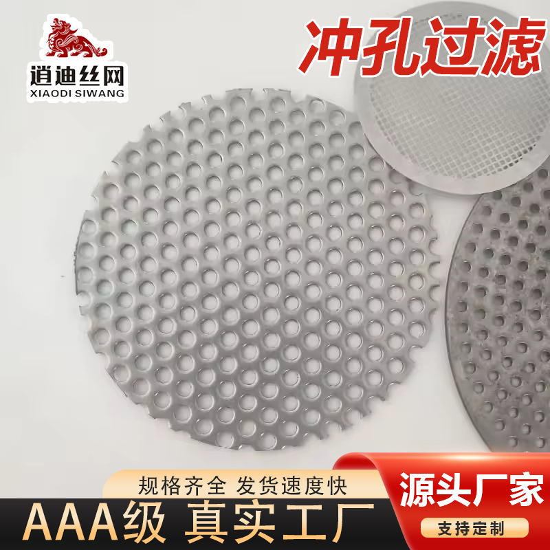 妖精高清免费在线观看网址不锈钢滤网